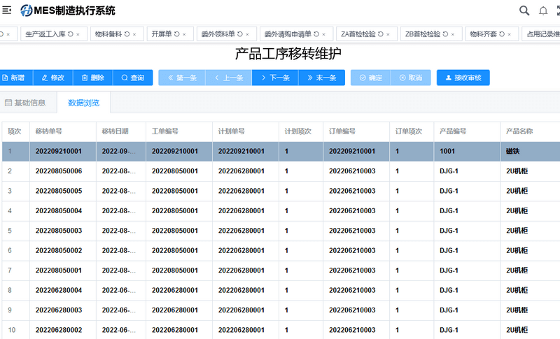 节能设备厂MES系统让其转型绿色工厂 效率提升