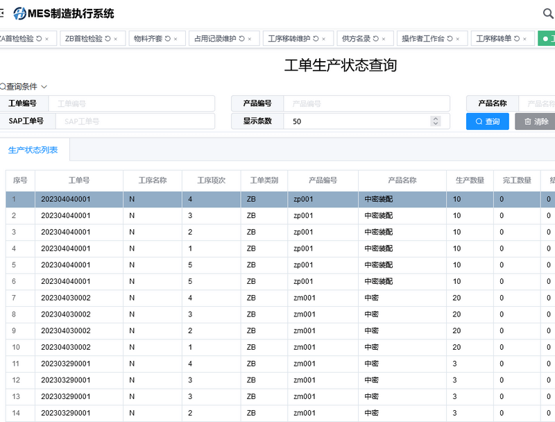 环保设备厂MES系统提升污水处理效率