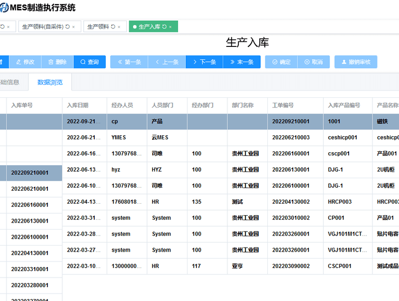 生产入库.png