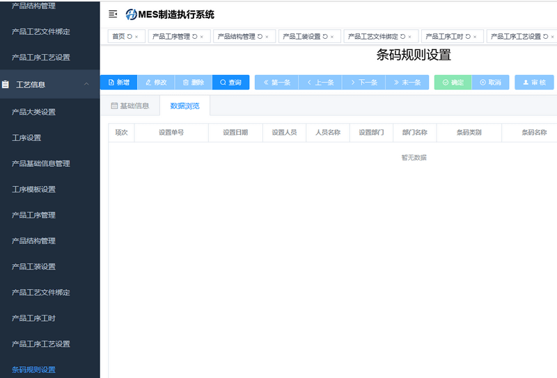 条码规则.png