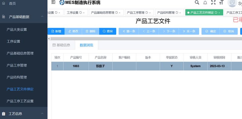 工艺文件.png