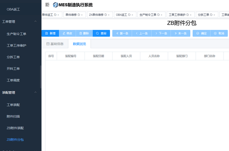 装配-ZB附件分包.png