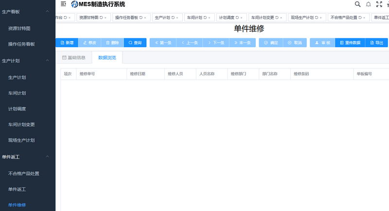 单件维修.png