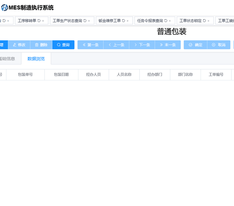 生产-普通包装.png