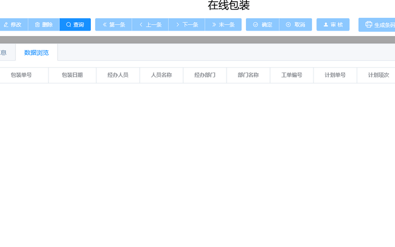 生产-包装.png