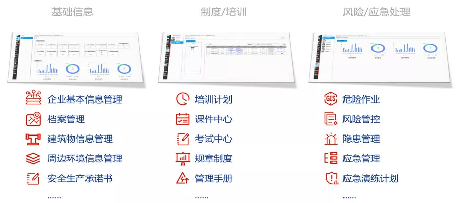 产品生产管控平台1.png