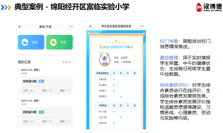 1719199857951.png 产品-智能门禁4.png
