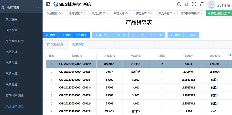 产品货架.png