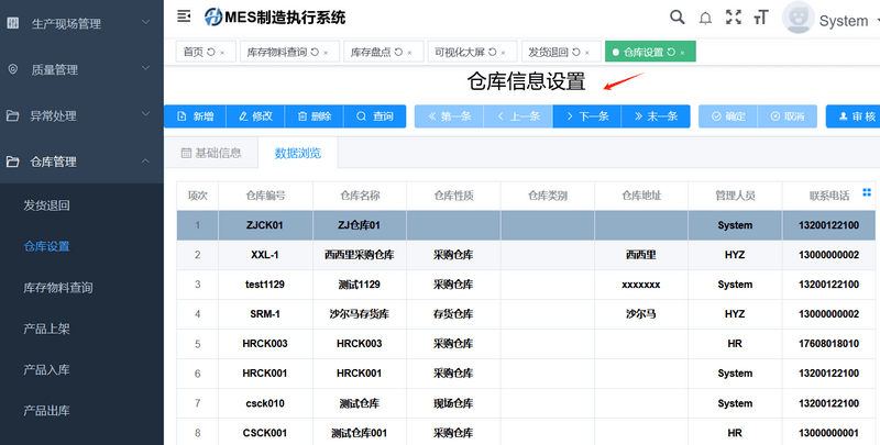仓库信息电子看板.png